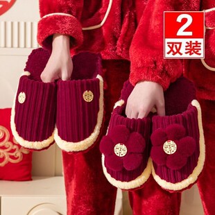 结婚拖鞋 女 冬季 婚庆一对喜庆红色新娘室内情侣高级新婚陪嫁棉拖鞋