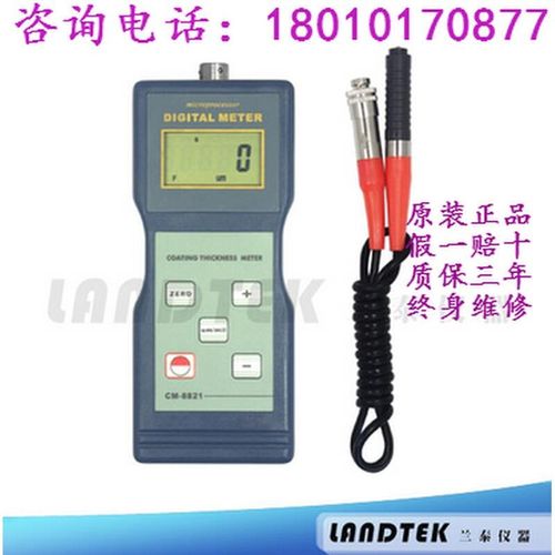 CM8821/CM8820 涂层测厚仪 铁基 膜厚仪 镀锌层测厚仪漆膜仪