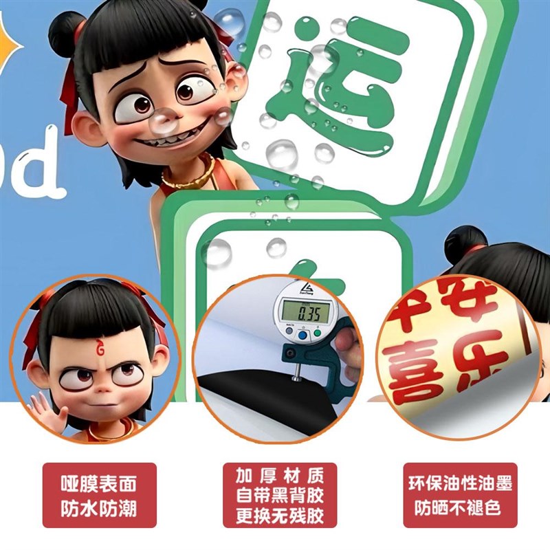 定制哪吒入户电梯门贴纸壁纸卡通结界兽一梯一户电梯装饰改造贴画