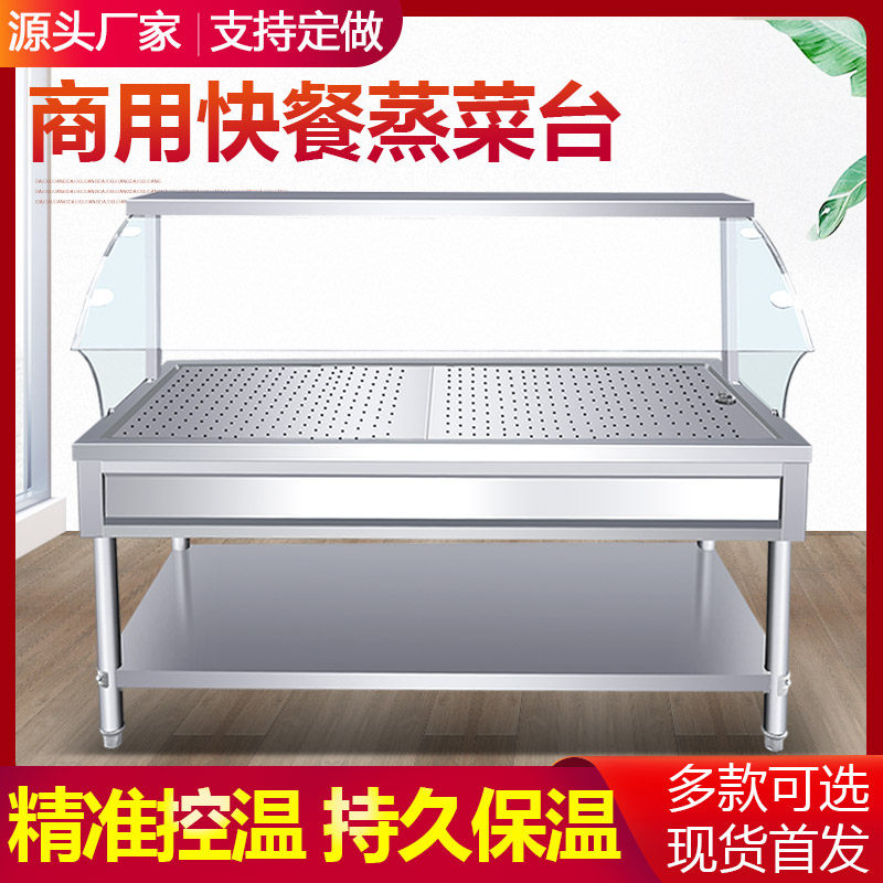 商用不锈钢包子馒头小碗菜浏阳保温车玻璃罩蒸菜台快餐保温售饭台,厨房电器,其他商用厨电,淘宝优惠券,粉丝福利购,淘宝优惠卷