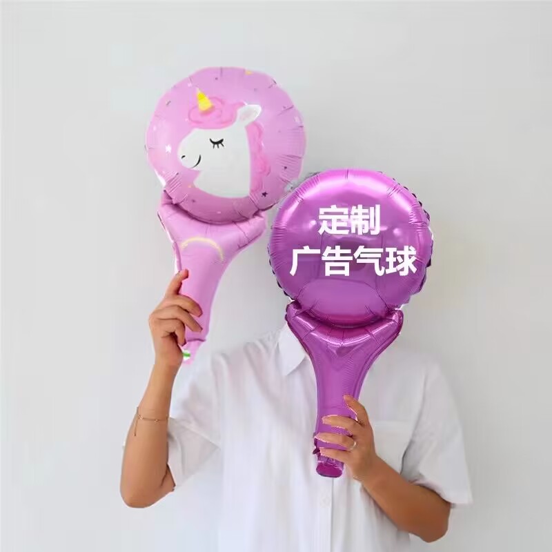 手持棒铝膜气球广告定制印字logo二维码幼儿园招生开业宣传小礼品