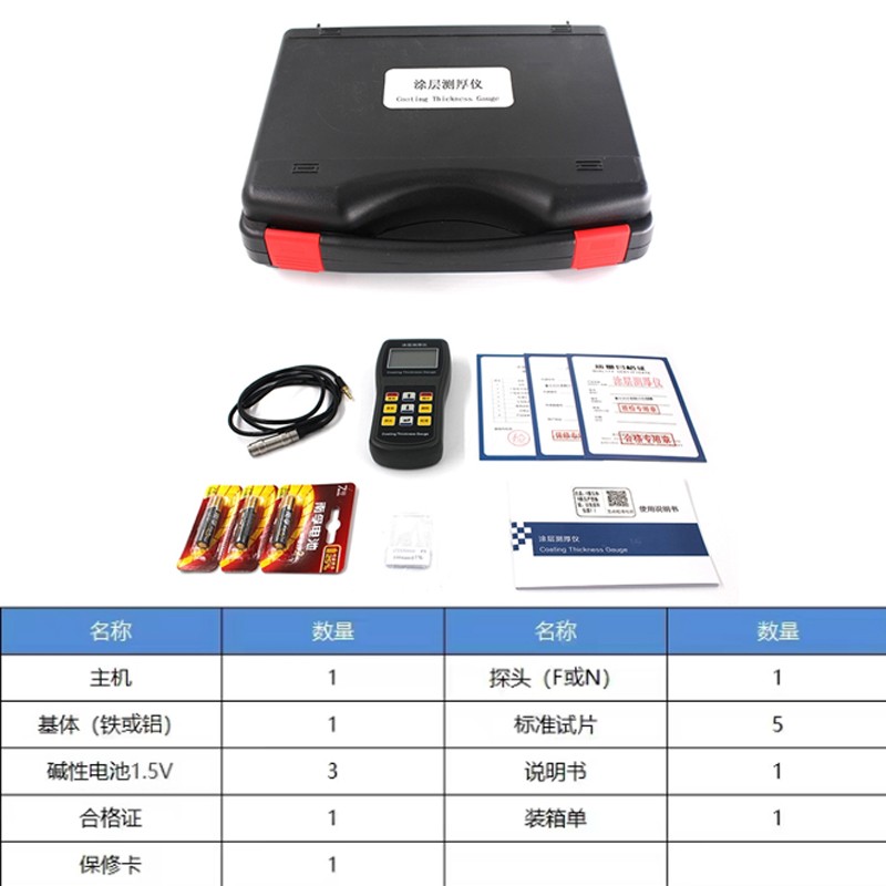 CT100涂层测厚仪高精度电镀漆膜镀锌镀铬油漆层喷塑铝氧化膜厚仪
