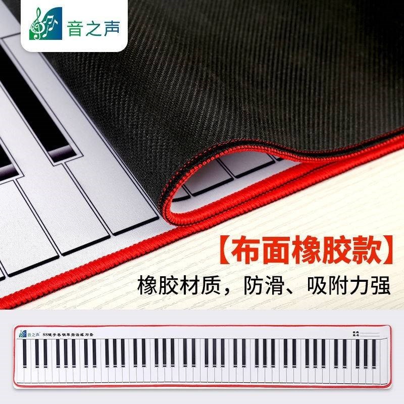 钢琴键盘贴指法练习垫琴键贴纸练习神器手卷88键自学卷便携式简易
