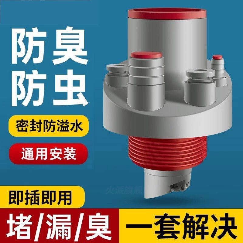 厨房下水道防臭密封塞洗衣机管三头通洗脸池卫生间50管防臭分水器