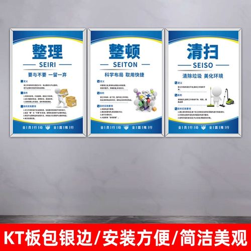 5s6s管理标识牌车间管理标语制度牌企业文化宣传海报5S/7S/8S/10S