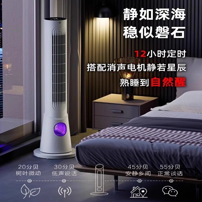 2024新款家用塔扇落地扇v无叶超静音循环电风扇制冷小型空调扇立