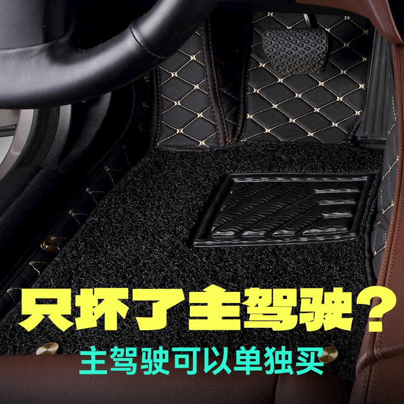 主驾驶脚垫单个前排单片副驾后排专用丝圈脚踏垫子汽车脚垫全包围