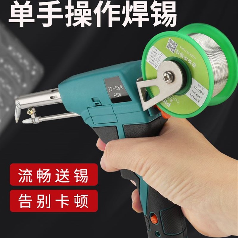 新款外热焊锡枪40W60W80W100W套装家用焊接电烙铁枪可调温手动送