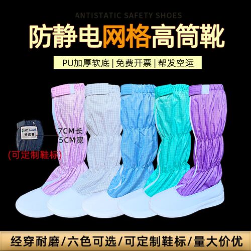 无尘鞋PUd网格长筒皮革加厚软底橙白色无尘车间防静电鞋百级工作