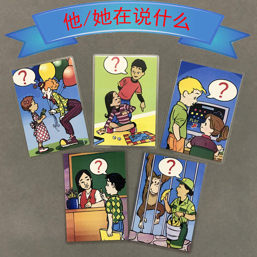 心智解说想法猜测解读语言表达想象力自闭症社交康复训练卡片教具