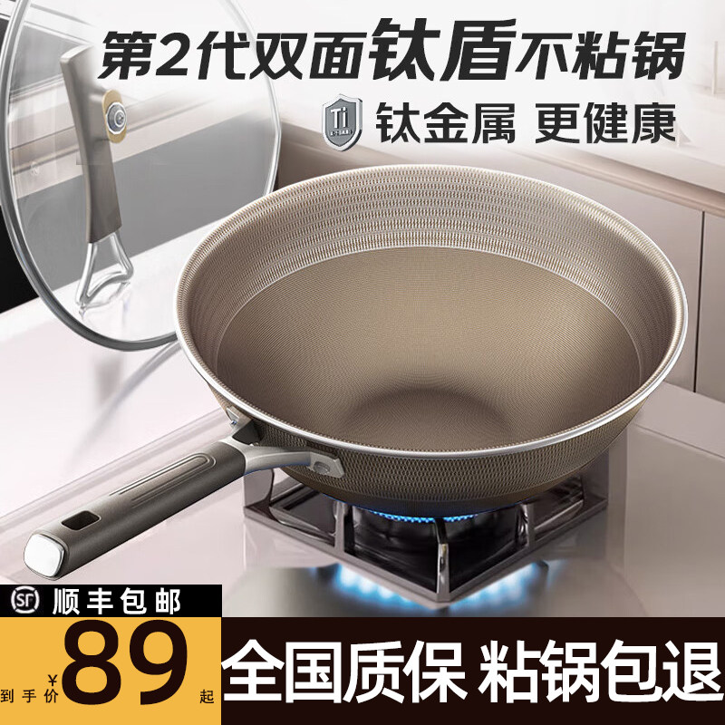 有钛无涂层不锈h钢不粘锅炒锅家用平底炒菜锅不沾锅燃气电磁炉专