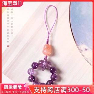小清新草莓晶太阳石紫水晶指环扣D手机挂绳盐源玛瑙挂件饰品女款
