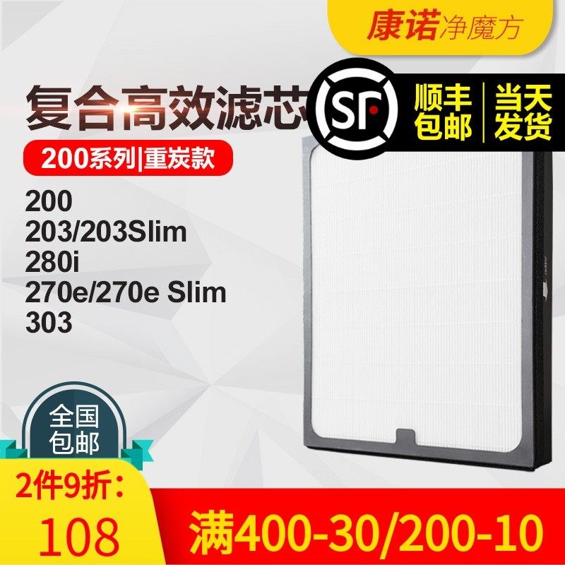 适配布鲁雅尔空气净化器滤网201/2B03/270E/280i/303过滤芯