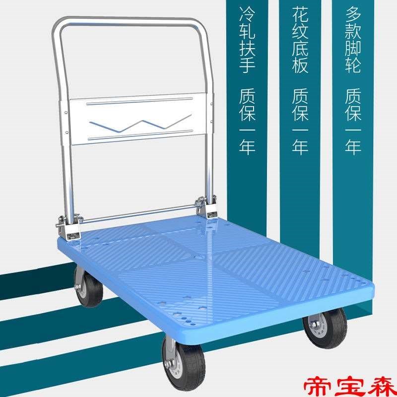 新款静音手推车可折叠加厚平板搬运车四轮小推车拉货车便携家用小