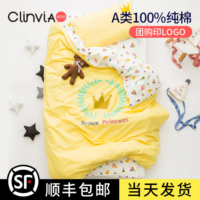 幼儿园被子三件套纯棉儿童午睡小被子宝宝入园床品被褥含芯六件套,婴童用品,婴童床品套件,淘宝优惠券,粉丝福利购,淘宝优惠卷