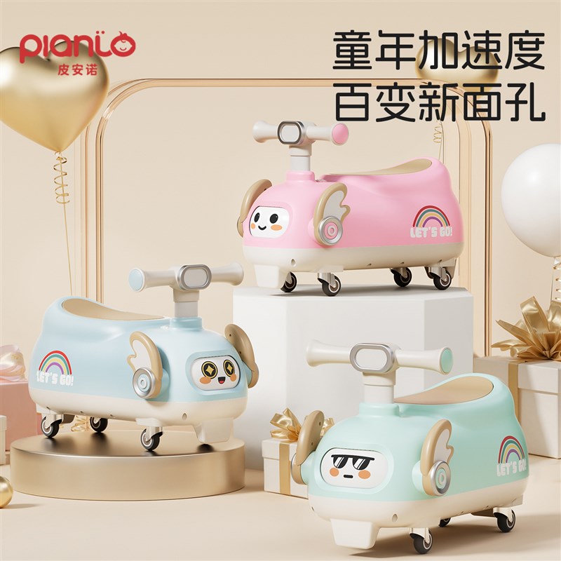 花生扭扭车儿童13岁婴儿宝宝溜溜车一周岁礼物男女宝妞妞防侧翻