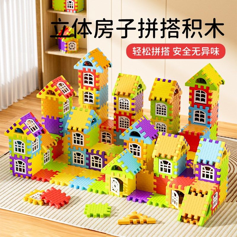 儿童超大号搭房子积木拼装玩具男孩3益智大颗粒6方块墙窗模型拼图,玩具/童车/益智/积木/模型,普通塑料积木,淘宝优惠券,粉丝福利购,淘宝优惠卷