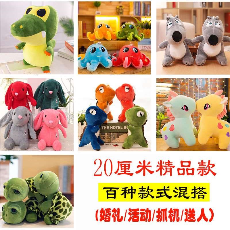 毛绒玩具小号抓机公仔棉婚礼娃娃礼品生日活动婚庆抛洒玩偶