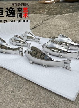 恒逸不锈钢金属小鱼雕塑抽象镜面鱼群园林别墅水景落地装饰品摆件