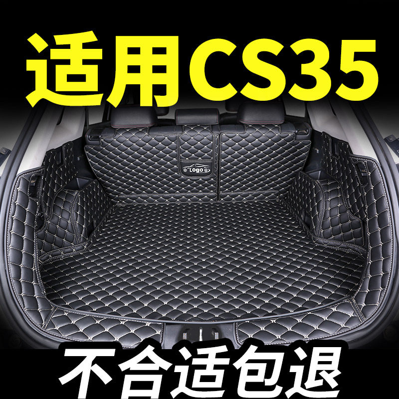 适用长安cs35后备箱垫plus汽车全包围专用蓝鲸版全包后尾箱垫后背,汽车用品/电子/清洗/改装,专车专用后备箱垫,淘宝优惠券,粉丝福利购,淘宝优惠卷