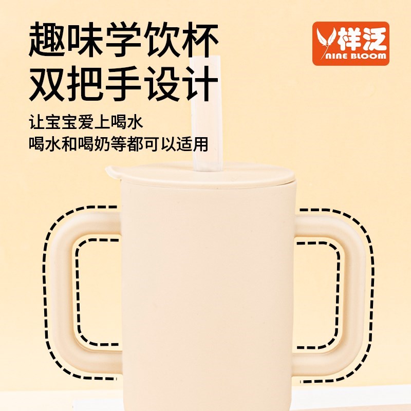 样泛学饮杯婴幼儿小月龄宝宝水杯防呛喝水儿童1-3岁直饮吸管杯子