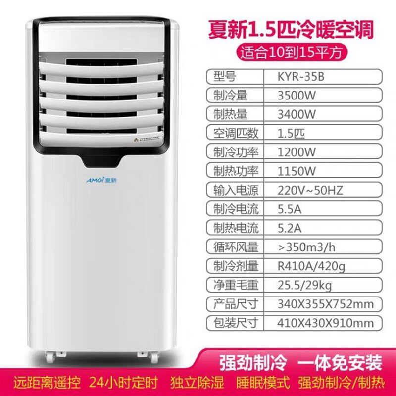 不加水不加冰可移动小空调落地制冷用电无外机室内卧室1.5匹一体