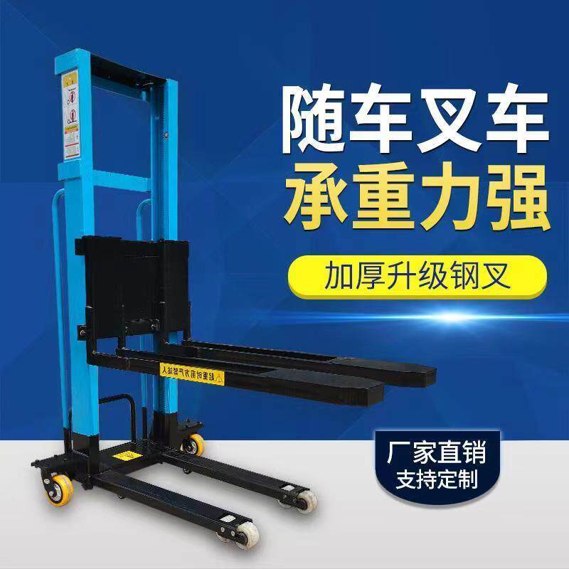 电动随车堆高机上下装卸货跟车搬运遥控小型可携式搬运车载重一吨