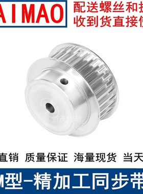 S8M40齿同步轮齿宽27轴径81012 14 15 16 17 18 19 20同步带轮S8M