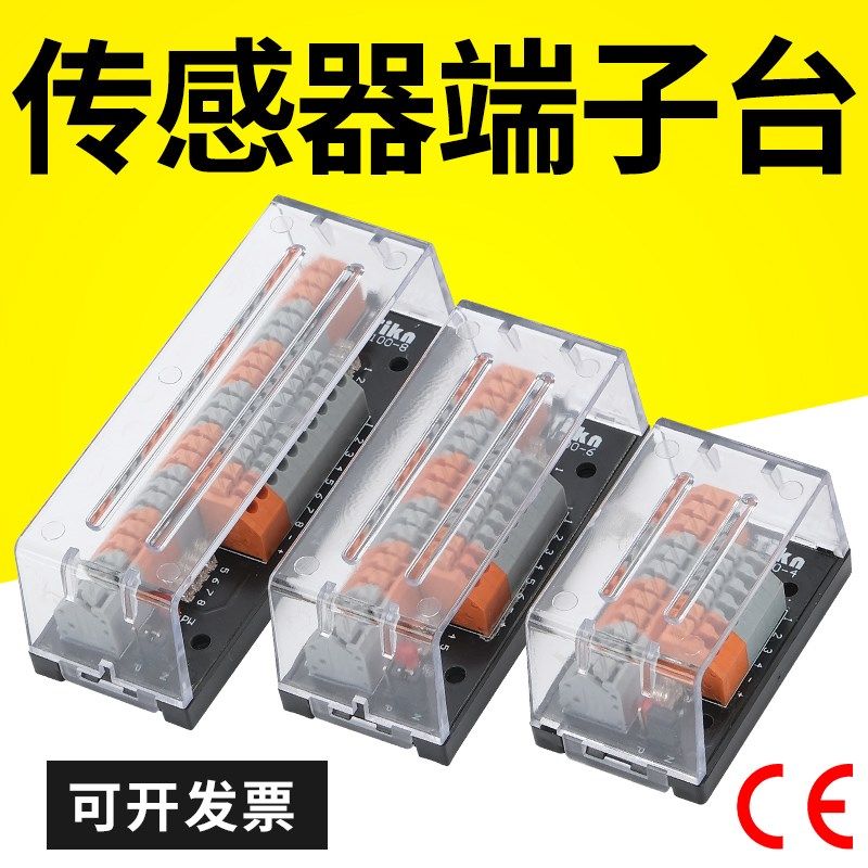 PLC传感器端子台接线排接近开关光电开关2线3线感应器Y100-468