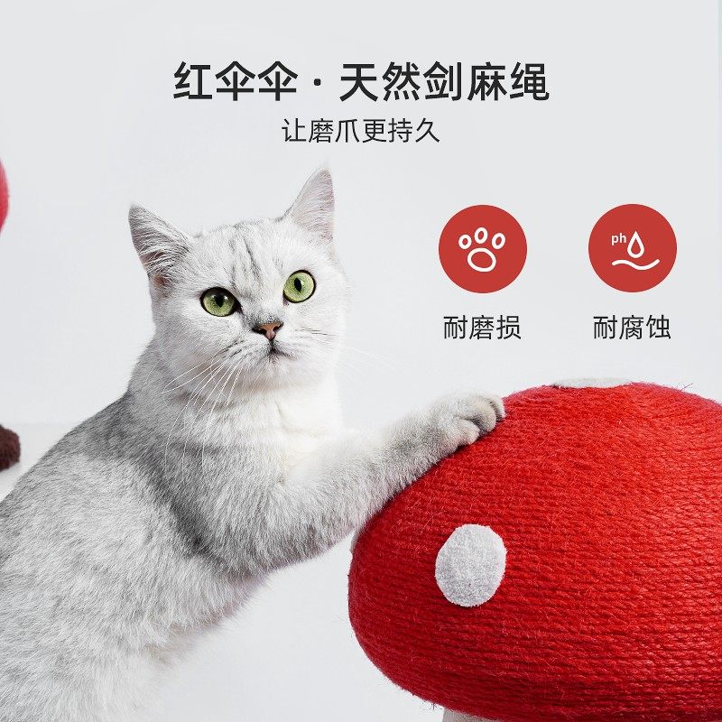 喵仙儿猫抓板红伞伞蘑菇胡萝卜剑麻耐磨不掉屑猫架猫爬架猫咪用品,宠物/宠物食品及用品,猫爬架,淘宝优惠券,粉丝福利购,淘宝优惠卷
