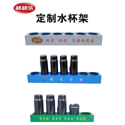 办公桌直排水杯摆放盒会议室茶杯放B置托架保温杯收纳托盘可加log