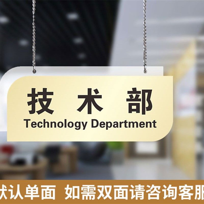 吊挂科室牌办公室吊牌双面部门区域标识牌生产车间挂牌定做悬挂牌