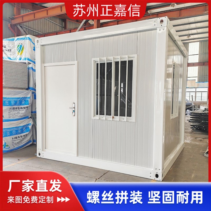 定制户外拼装房活动板房组装可拆卸简易阳光房住人集装箱移动房子