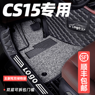 长安cs15脚垫ev全大包s围cx20手动挡自动cx30锐程睿骋cc专用汽车