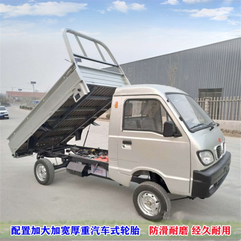 厂家供应载货拉货皮卡车31.6米送货电动四轮皮卡货运车电动货车