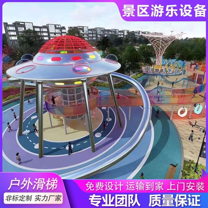 不锈钢滑梯户外公园n小区章鱼造型大型儿童滑梯无动力游乐场设备