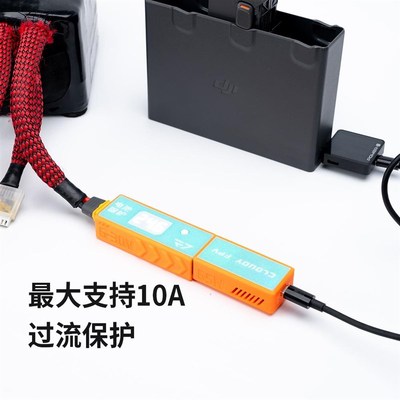 锂电池低压报警自动断电模块防止电池过放 固定翼电包 多云FPV
