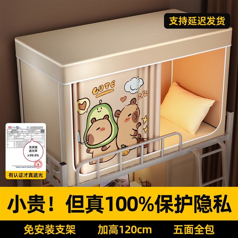 2025新款大学生宿舍遮光床帘蚊帐一体式上下铺寝室专用全包免安装,床上用品,蚊帐,淘宝优惠券,粉丝福利购,淘宝优惠卷