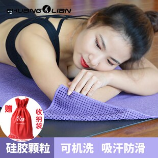 瑜伽毯铺巾布垫防滑加宽加厚防滑瑜伽毯加长吸汗瑜珈巾健身垫毛巾