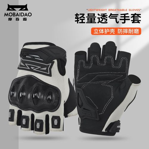 摩百道摩托车半指手套夏季薄透气触屏防摔耐磨机车电动车骑行手套