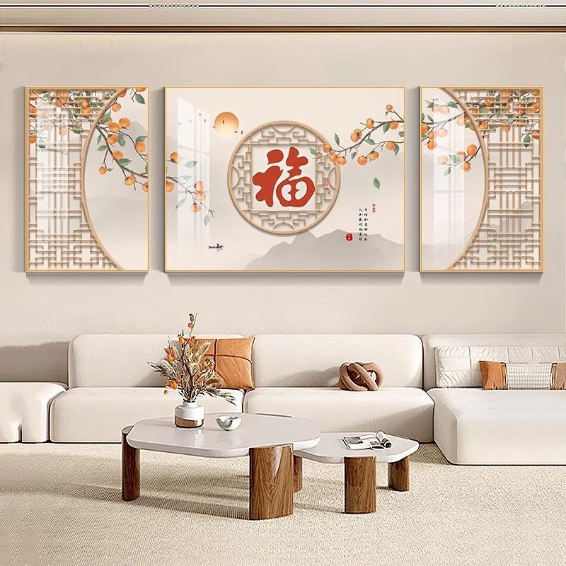 新中式沙发背景墙装饰画客厅画福字墙壁挂画大气家庭大厅壁画图片