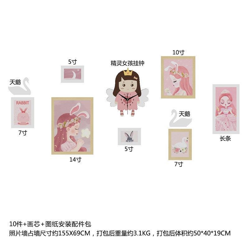 JCZ1儿童房粉色公主照片墙卧室装饰画组合相框女孩卡通床头背景墙