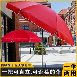 遮阳伞太阳伞户外摆摊大型圆形沙滩斜坡伞室外地摊伞家用庭院圆伞