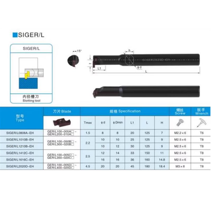 小径内孔切槽刀SIGER1210B抗震刀杆GER刀片割槽割断2020-EH弹簧钢