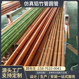 定制铝合金仿竹抽真空竹纹竹节手感铝竹管围墙园林吊顶凹凸槽圆管