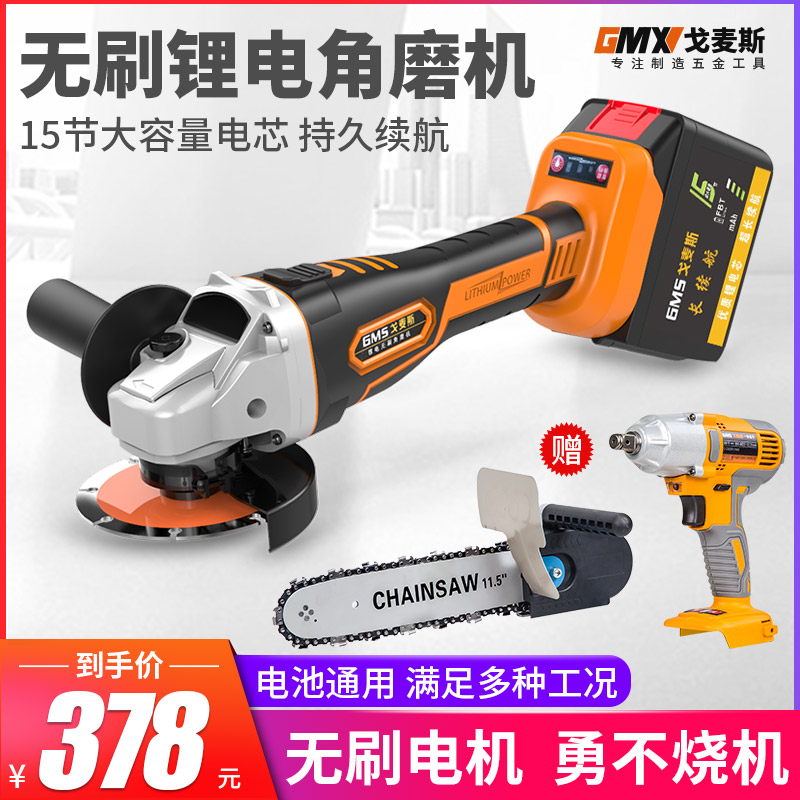 充电角磨机手砂轮切割锂电池大功率打磨机无刷多功能万用磨光机