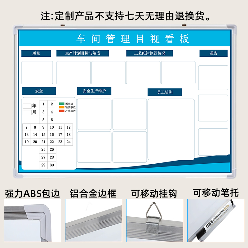 挂式白板磁性擦写字车间生产看板通知公告栏工作计划进度表格定制
