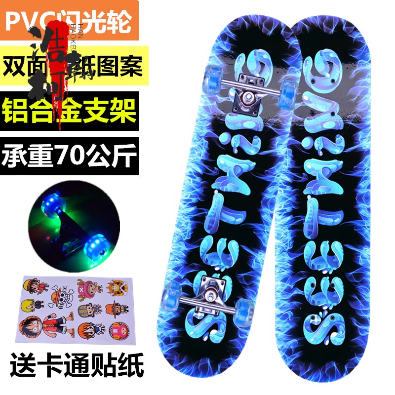 韵沐汐儿童滑板四轮滑板初学者成人男孩女生青少年成年儿童双翘滑