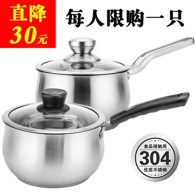 奶锅304不锈钢热牛奶小锅家用14/16/18cm加厚宝宝婴儿辅食锅汤锅