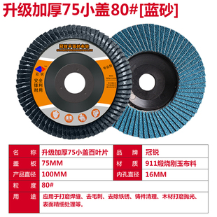 角磨機百葉片 加厚百葉輪打磨片100金屬磨光片砂布Z輪磨光機拋